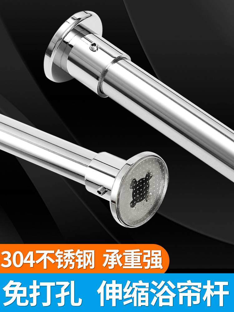 Xingmei non-perforated telescopic rod Shower curtain rod clothesline rod Bedroom curtain rod wardrobe rod 304 stainless steel telescopic rod