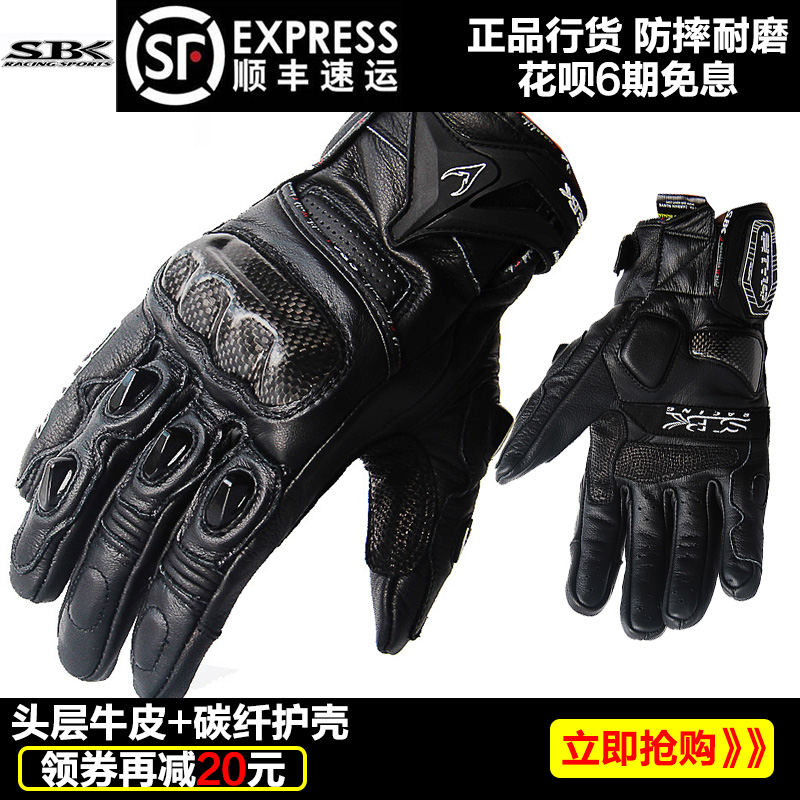 SBK gloves motorcycle anti-fall motorcycle riding gloves four seasons carbon fiber racing gloves male leather knight gloves