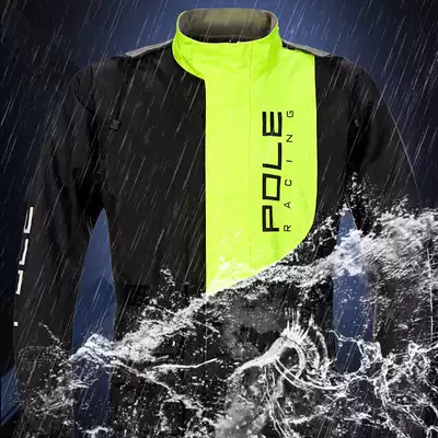 POLE motorcycle riding raincoat Electric car raincoat men's waterproof two-piece raincoat rain pants set AR801