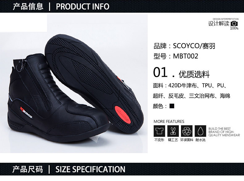 Bottes moto SCOYCO MBT002 - Ref 1388079 Image 13