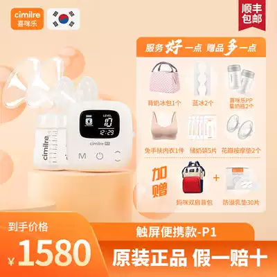 Heimi Le P1 portable touch screen electric breast pump cimilre Korea original silent massage bilateral charging