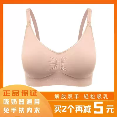 Free your hands, free hand-held breast pump bra, breast pump underwear, breastfeeding solid color cotton electric breast pump Universal