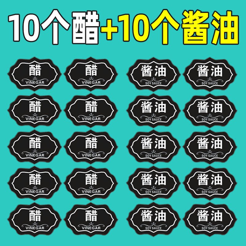 Old stickers Sauce and vinegar stickers with pepper oil slip pepper text kitchen cans label paper