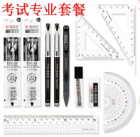 Morning Light Exam Special Pen Adult Civil Service Combined Pen Bag Answer Card for the Entrance Stationery Suit for junior high school students