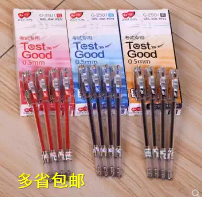 Zhengxin 0 5mm gel pen Student special exam refill Office red, green and blue water-based pen 250 signature pen