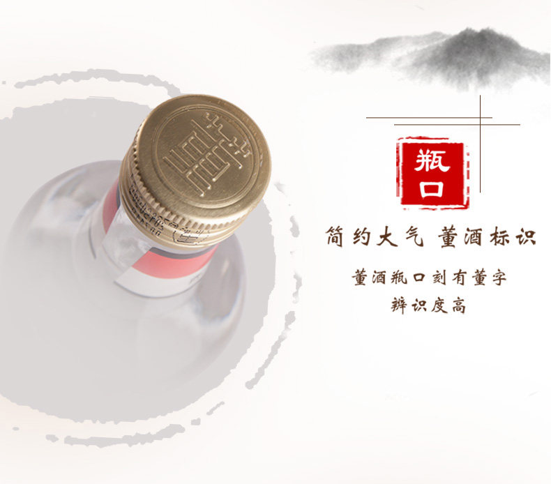 老八大名酒 董酒 白标八角瓶 54度董香型白酒 430ml*6瓶 图8