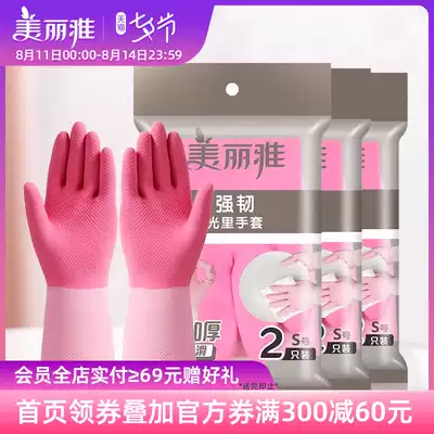 Beautiful, elegant, strong, light gloves, thin washing clothes, dishwashing rubber, housework cleaning, thin rubber, one pair of packs