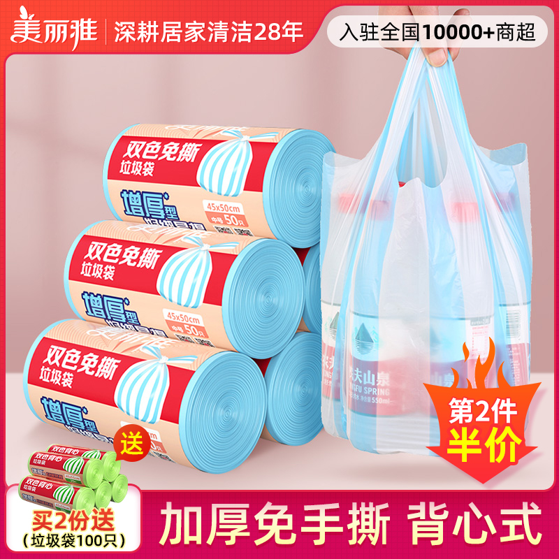 Beautiful yya garbage bag big number free hand ripping vest type household disposable thick real portable plastic bag combined dress