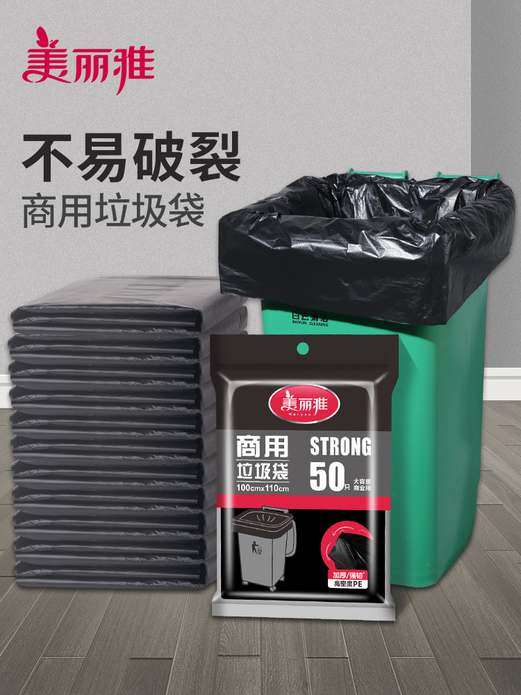 Meiliya plus size garbage bag Office property thickened disposable commercial classified garbage bag plastic bag 50