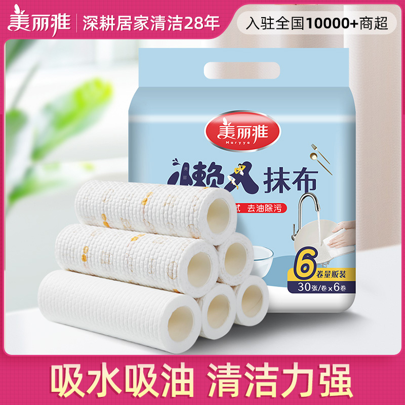 Beautiful Yya Home Kitchen Supplies Sloth ragu Disposable Printed Rag Housework Cleaning Ragu 6 vol.