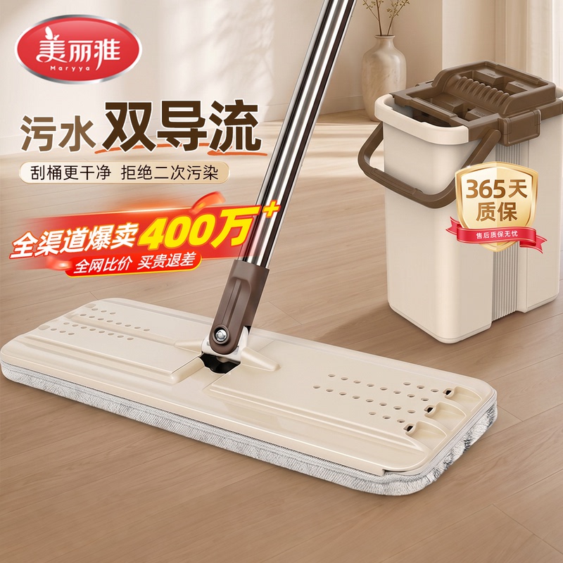 Meiya Flat Mop for Home Use, Dual-Purpose Mop and Scraper, with Integrated Bucket, Lazy No-Wash Magic Tool