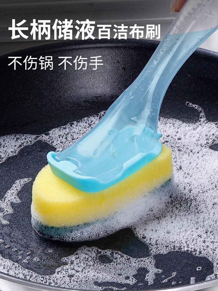 Beautiful and elegant long handle can add liquid cleaning cloth brush is not easy to dip oil sponge Dishwashing artifact brush Pot brush bowl kitchen brush
