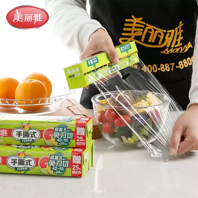 Beautiful and elegant breakpoint hand tear free knife cut plastic wrap food Special household economy pe plastic wrap