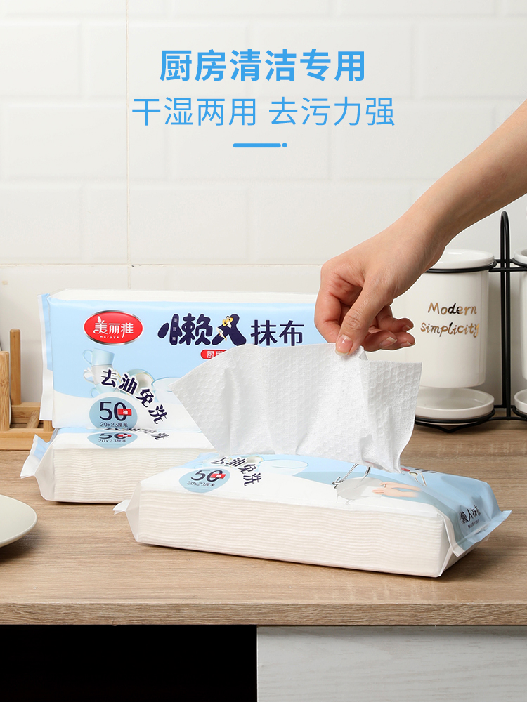 Beautiful and elegant removable lazy rag Absorbent dry and wet dual-use cleaning supplies Kitchen household disposable rag