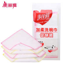 【美丽雅】加柔洗碗布吸水不易掉毛