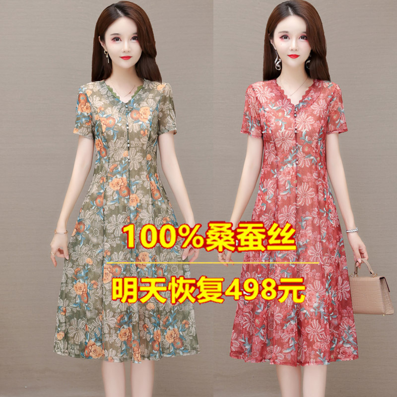Hangzhou Big Brand Mulberry Silk Dress for Women 2025 Summer New Style Hong Kong Yarn High-End Fashionable Age-Reducing Dress for Mothers
