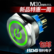 Open hole m30mm metal stainless steel button switch self-resetting and self-locking LED with light open and close push start