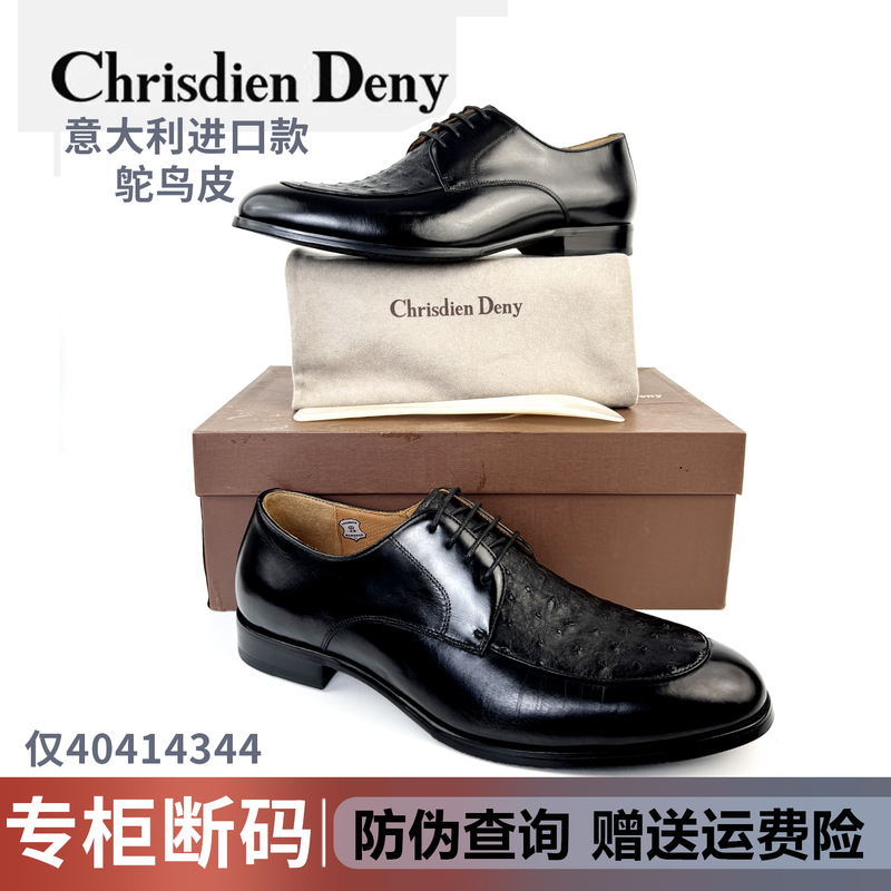 [Official Genuine] Kresdani Ostrich Leather Men's Shoes Old Money Style Full Leather Sole Derby Shoes Formal Leather Shoes for Men