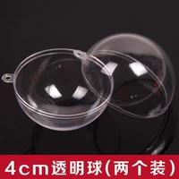 Прозрачные полые прозрачные шарики диаметром 4 см, 2 шт.