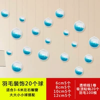 Набор синих перьев (20 шариков)