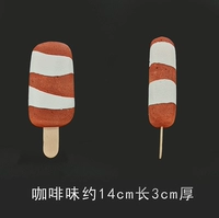 Кофейный, 14см, 3см