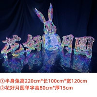 Комбинация цветка кролика в половину длины и полнолуния подходит для площадки шириной 5-6 метров.