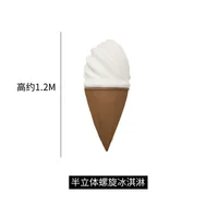 Полу-3D спиральное мороженое высотой 1,2 метра