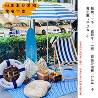 Установить еду семнадцать