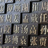 Индивидуальная сдержанная древесина мозаика фон байджия культурная стена живая печата текст