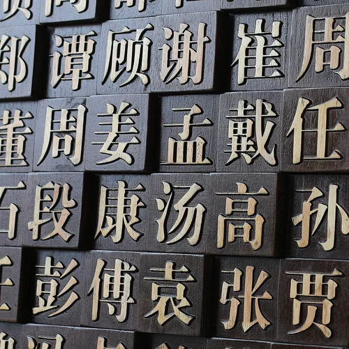 Индивидуальная сдержанная древесина мозаика фон байджия культурная стена живая печата текст