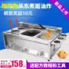 Fryer Commercial stall gas Malatang oden machine Gas fritter machine Large capacity skewer stove