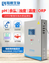 Online residual chlorine PH monitor ozone turbidity dissolved oxygen DO suspended solids water hardness automatic analysis testing instrument