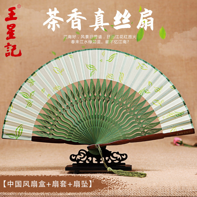 Wang Xingji Fan Folding fan Tea incense fan Chinese style Women's silk fan Gift folding fan Japanese style