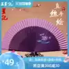 Fan Wang Xingji Chinese retro classic style portable portable folding mini summer female painting handmade silk fan