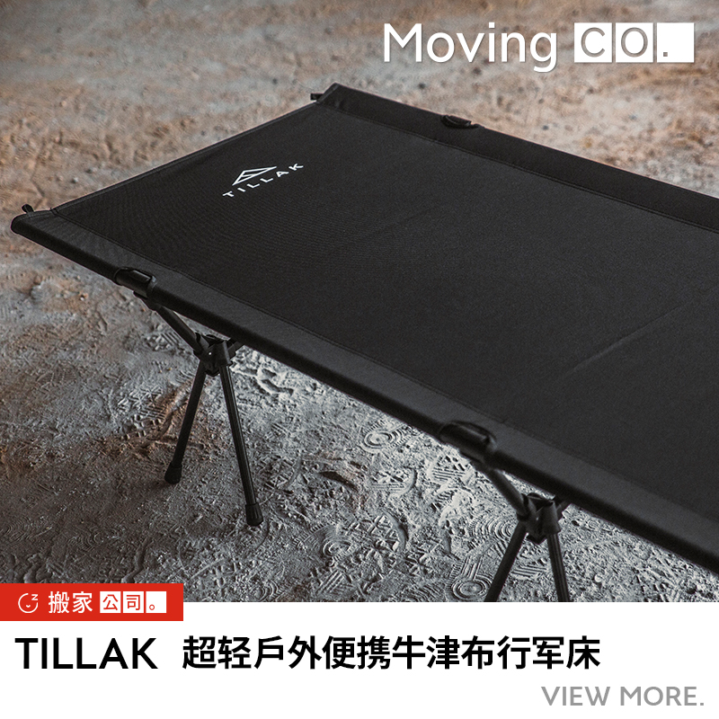 Tirak Outlet Outdoor Portable Folding Bed 2021 New DOD Upgrade Camping Line Military Bed Oxford B