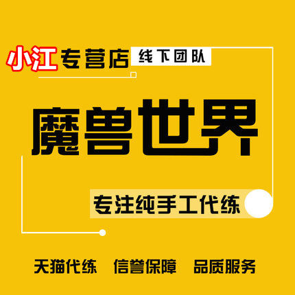 The World of Warcraft has upgraded the 1-60-120-level nostalgic suit to sit in the Eternal Royal Palace to fly the blood of the enemy