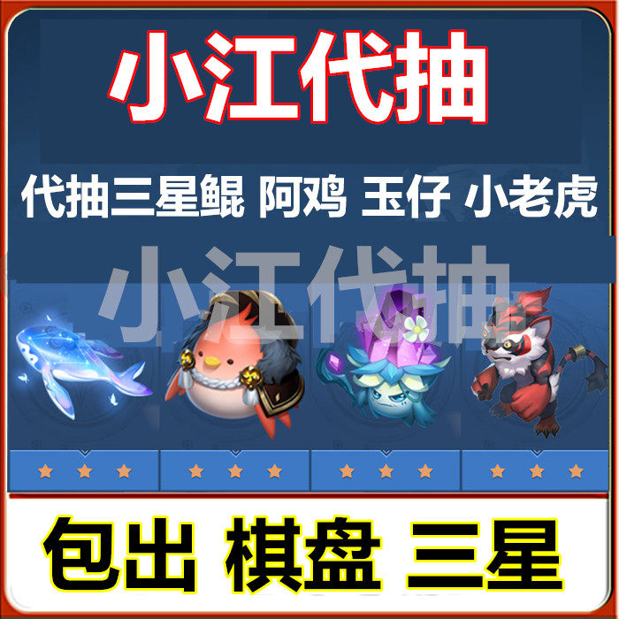 The king gives glory to Samsung's little tiger, Kun Aji, Yuzai, Xuanyong chessboard, and draws out the king's simulation battle wizard