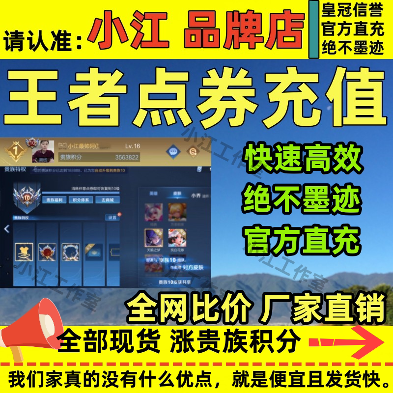 Wang's glory dot curly red envelopes filled with 10000-point voucher recharge Yao true I Hertz epic legend cards new skin-Taobao