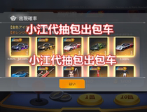 Wilderness Action Pack substituted pumping sports car master explorer fate miracle Makino throne anniversary