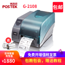 Bothod G-2108 self-adhesive label printer clothing tag QR code ribbon printer Postek industrial bar code machine heat dissipation good support long-term work