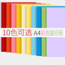 Ruge color copy paper A4 80g color paper handmade origami white paper a4 double-sided printing 500 sheets 100 ten-color combination office paper pink light yellow green dark blue red orange yellow