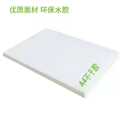 A4 self-adhesive label copy paper Laser printer Suitable for environmental protection white grid bottom paper a4 sticker 50 sheets pack