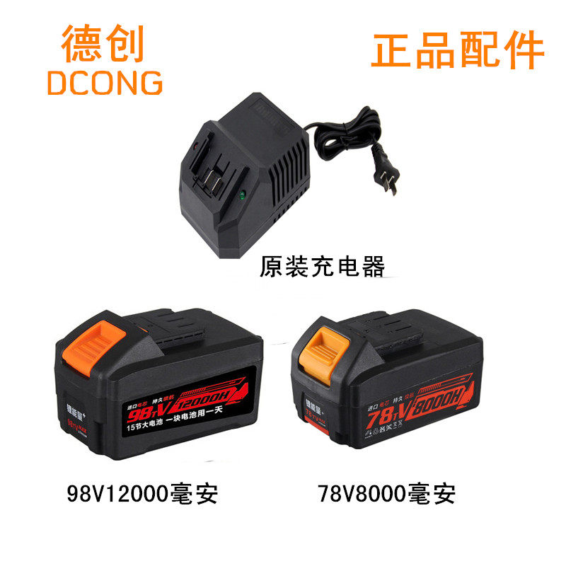 Original dress Depp Lip Rio Tinto Dragon rhyme Poe Macron Electric screwdriver Lithium battery holder Pneumatic Wrench Charger