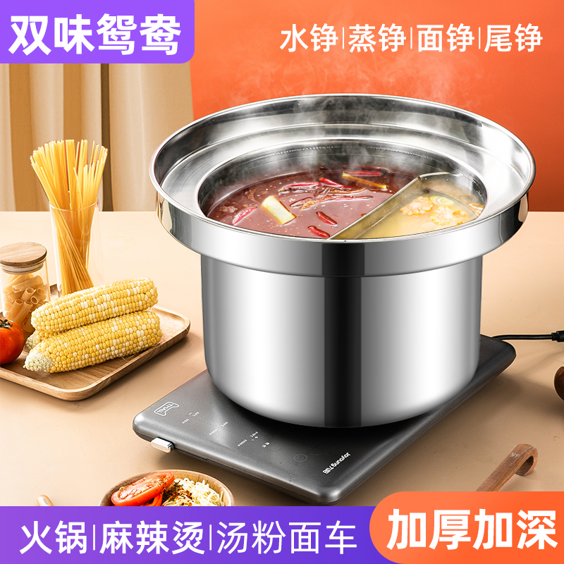 Stainless steel stockpot mandarin skillet in high pot cooking porridge Water Zheng Zheng Soup Powder Stove Special Water Cylinder Cooking Noodle Pan Commercial