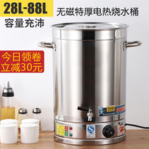 Special thick stainless steel electric heating bucket keyboard large capacity commercial restaurant tea boiler bucket household hot bucket