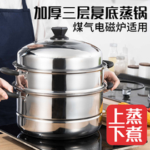 Household steamer stainless steel three-layer thickened compound bottom soup pot 2-layer 3-layer multi-layer steamer induction cooker gas stove pot