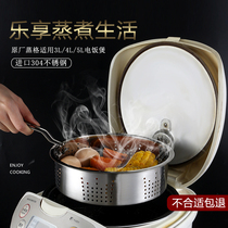 Electric cooker steam steam steam steam steam steam accessories 304 stainless steel steam drawer household desensitized steam dish