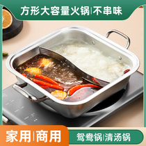Thickened square mandarin duck pot stainless steel induction cooker special shabu-shabu large capacity household hot pot pot hot pot basin commercial