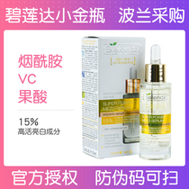 Spot Poland Bielenda Bielenda small gold bottle Nicotinamide facial essence Hydration blemish brightening vc brightening