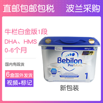 Glutton Cat Dutch Poland Bullpen Platinum Polish version bebilon infant milk powder 1 paragraph 2 paragraph 3 paragraph 4 paragraph 800g